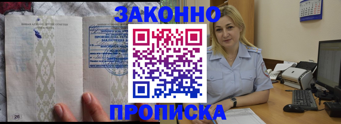 прописка иностранных граждан в Инзе