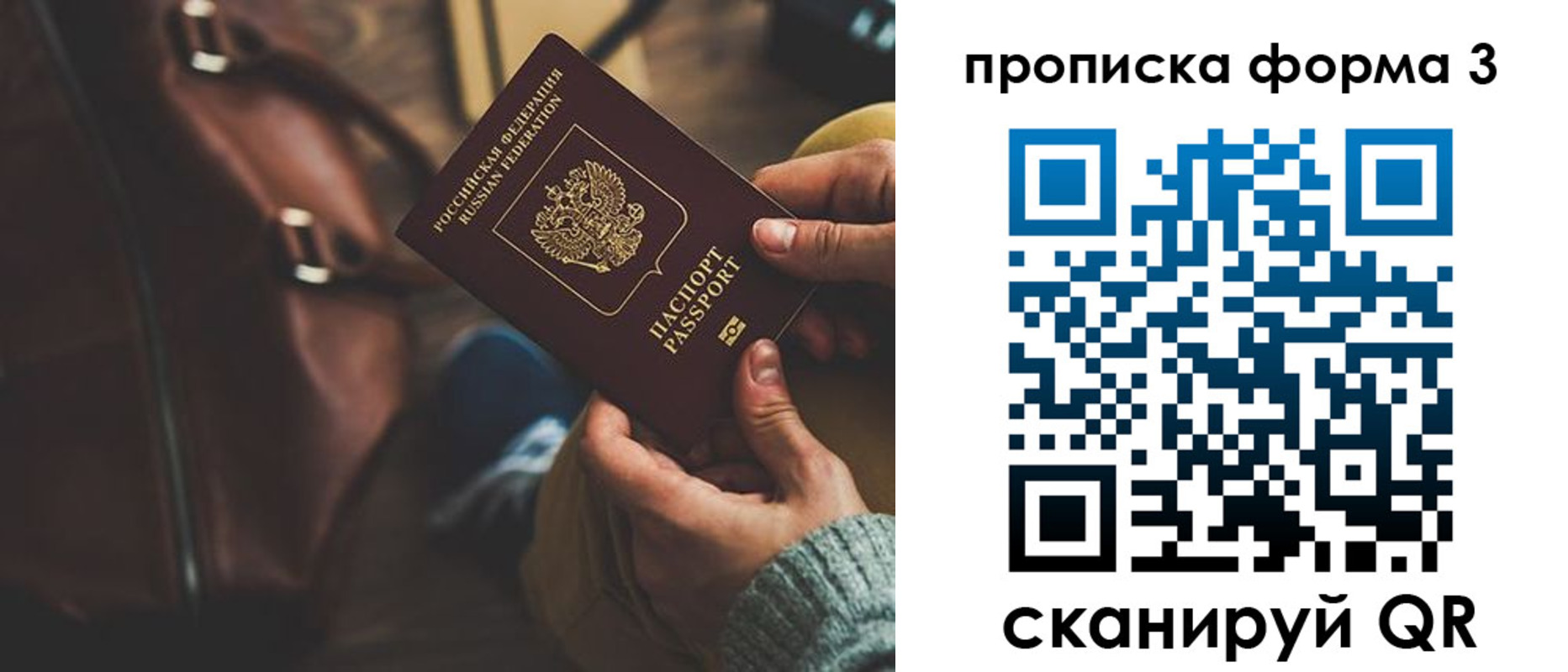 прописка 2025 в Инзе