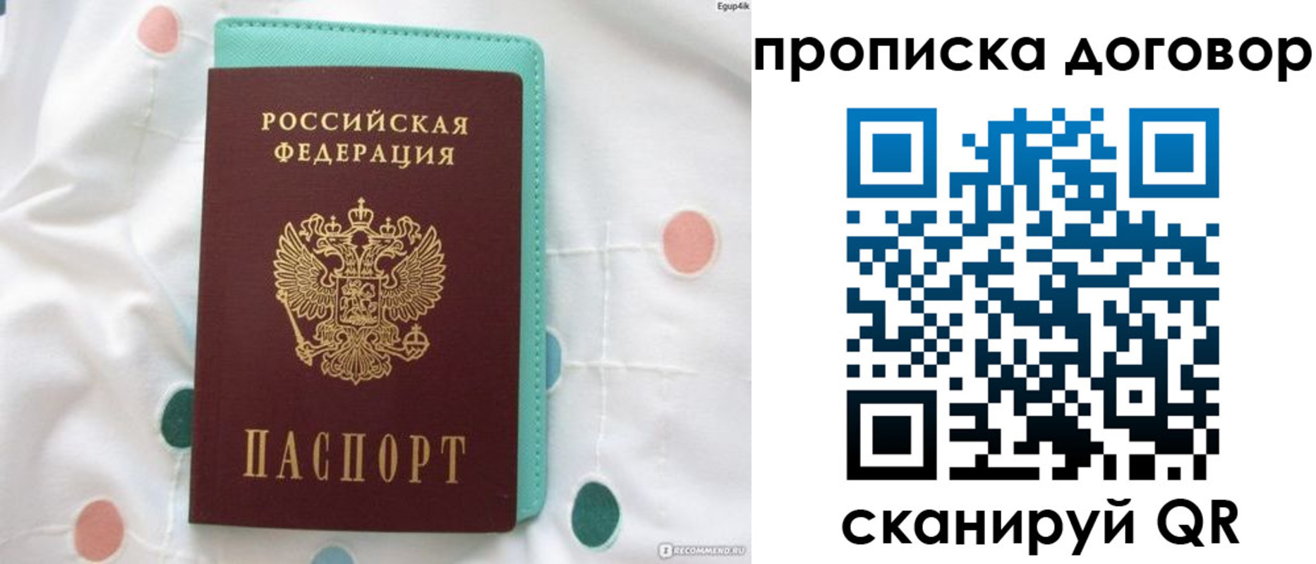 временная прописка в Инзе
