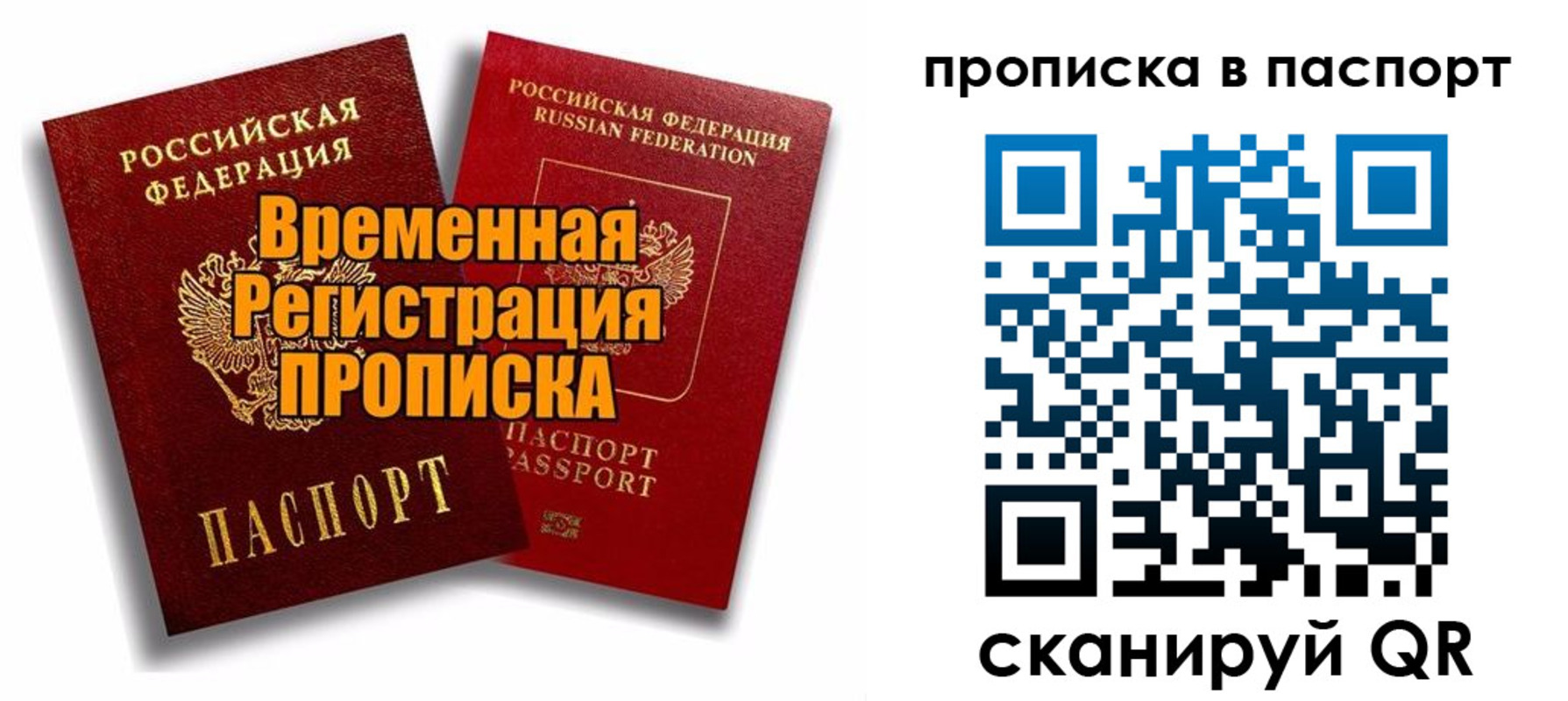 прописка иностранных граждан в Инзе