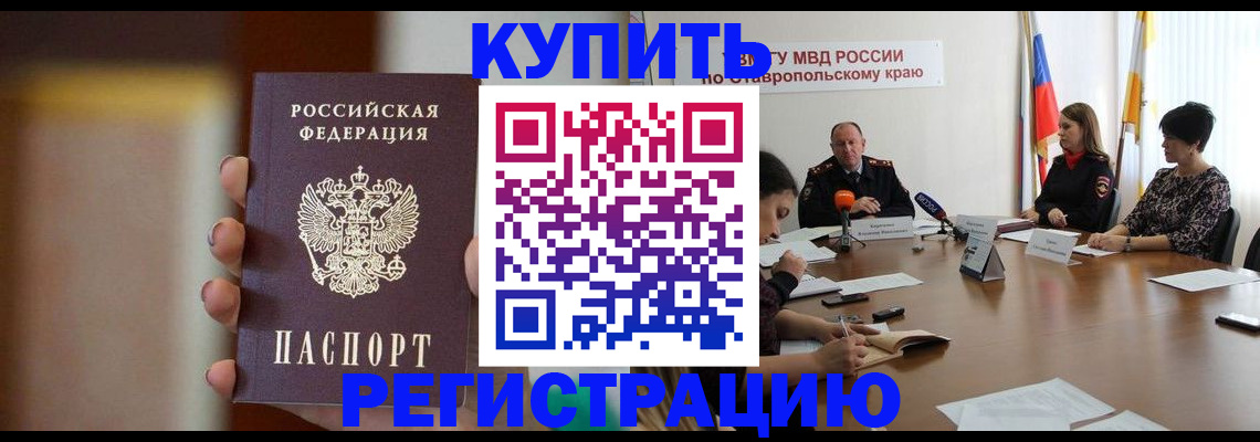 временная регистрация 2025 в Инзе