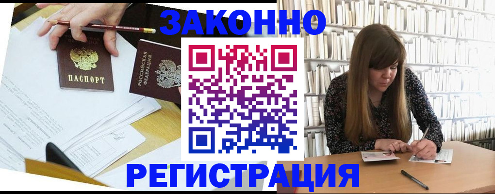 временная регистрация для школы в Инзе