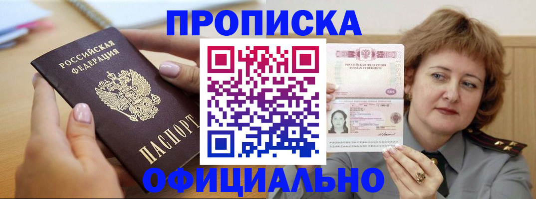 временная регистрация надежно в Инзе