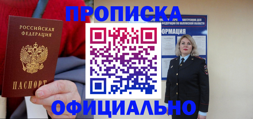 временная регистрация в квартире в Инзе