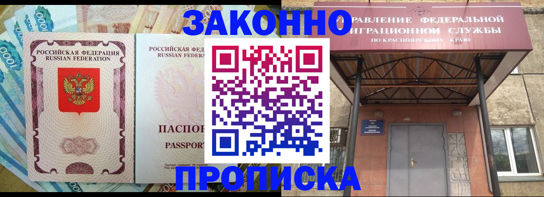 временная регистрация гарантия в Инзе